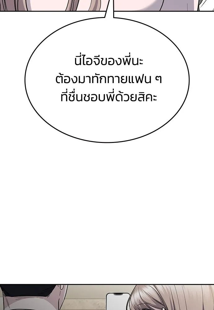 รักแล้วห้ามเลิก ตอนที่ 48 รูปที่ 166