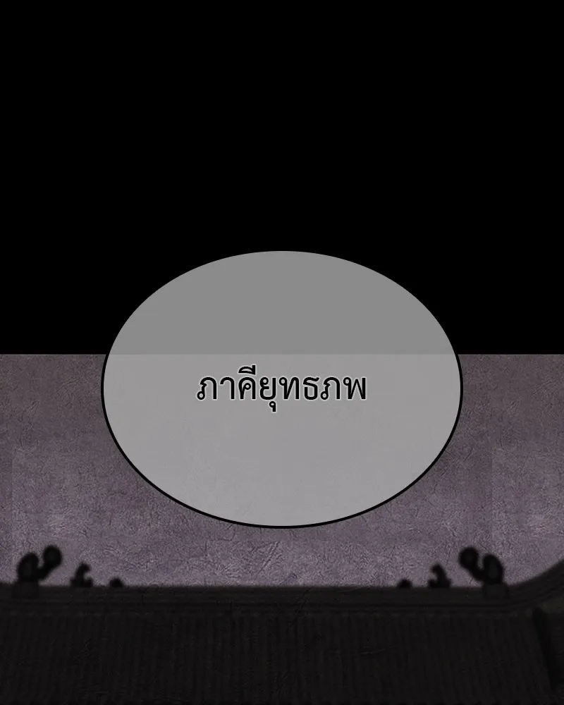 เกิดอีกทีเป็นว่าที่ประมุขลัทธิมาร ตอนที่ 127 (จบซีซัน 2) รูปที่ 230