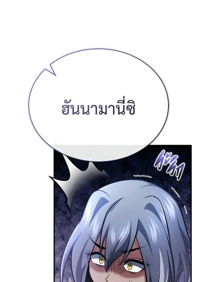 Regressor’s Life Aft ตอนที่ 38 รูปที่ 11