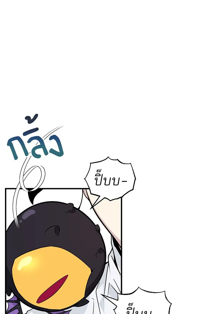 จอมเวทเกิดใหม่ในรอบ 66666 ปี ตอนที่ 3 รูปที่ 31