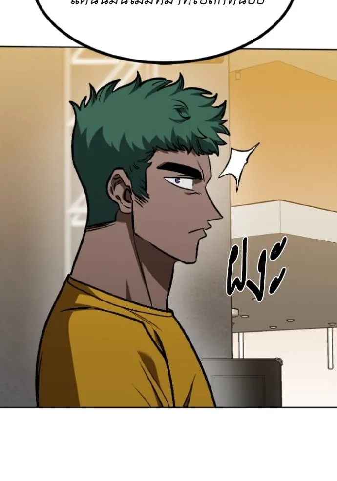 ราชาแห่งอ็อกทากอน ตอนที่ 130 รูปที่ 62