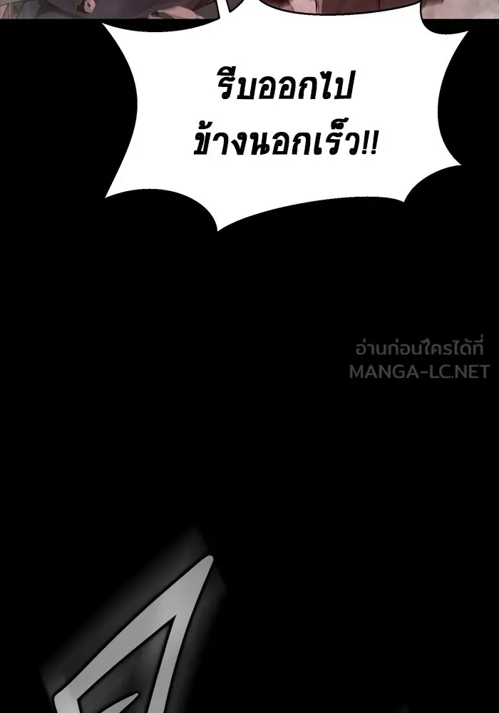 เพลเยอร์นักกินเหล็ก ตอนที่ 33 รูปที่ 144