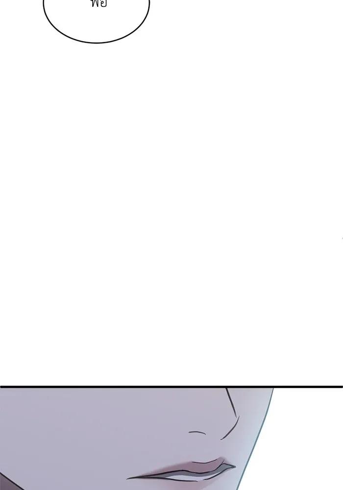 ชีวิตรักฉบับเดจาวู ตอนที่ 41 รูปที่ 10