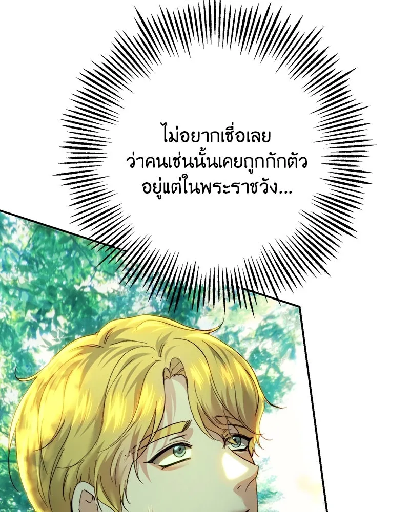 เจ้าหญิงคลั่งแห่งวังหลวง ตอนที่ 84 รูปที่ 94