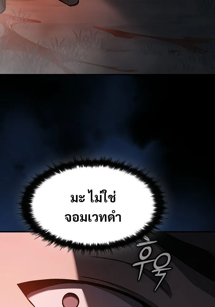 ซอร์ดมาสเตอร์ผู้กลืนดาบ ตอนที่ 23 รูปที่ 59