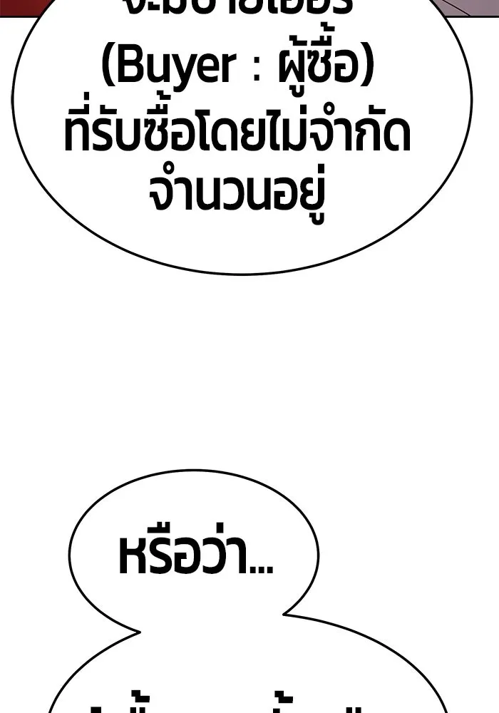 +99 ท่อนไม้พร้อมบวก ตอนที่ 24 รูปที่ 184