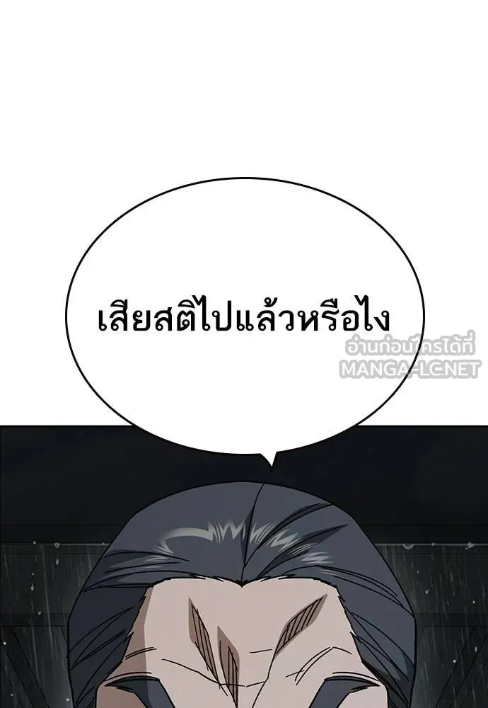 Study Group ตอนที่ 312 รูปที่ 3