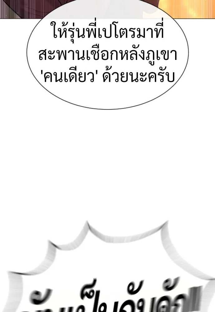 นักฆ่าย้อนวัย ตอนที่ 90 รูปที่ 10
