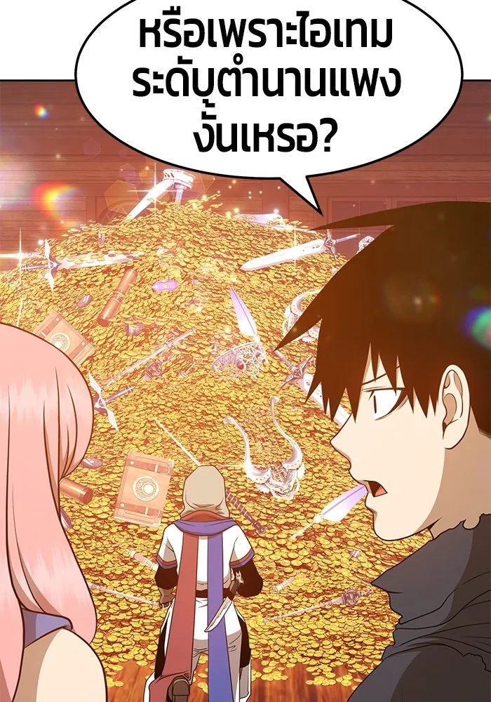 +99 ท่อนไม้พร้อมบวก ตอนที่ 24 รูปที่ 179