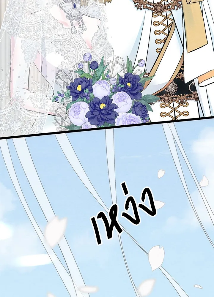 องค์ชายผู้อื้อฉาว ตอนที่ 33 รูปที่ 83