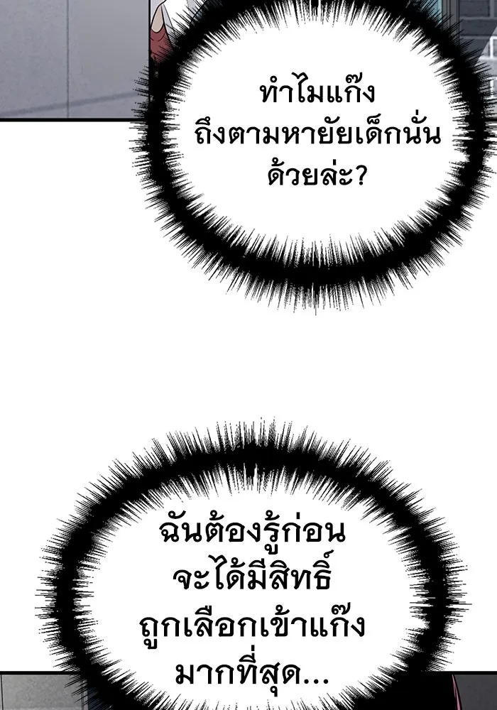 มีนา เกิดมาล่า ตอนที่ 27 รูปที่ 28