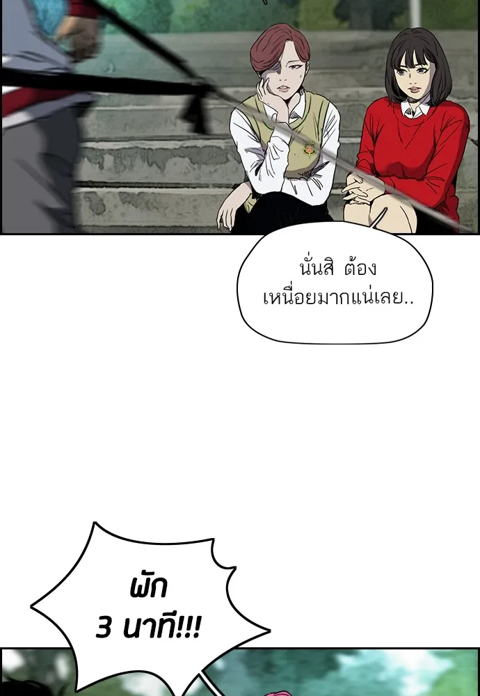 ปั่นสู้ฝันbrWind Breaker ตอนที่ 67 รูปที่ 16