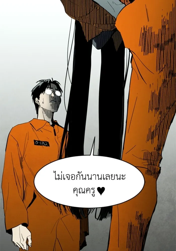 FOG LAND ตอนที่ 2 รูปที่ 124