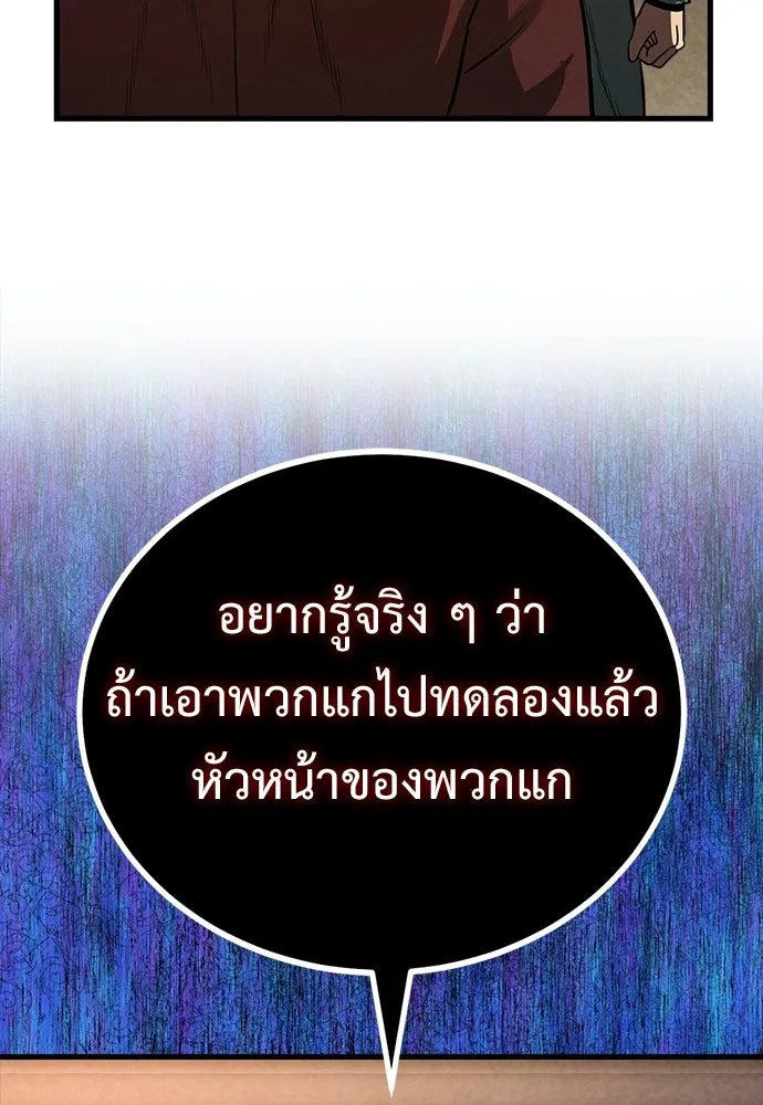 ผู้คุมหมายเลข 0 ตอนที่ 37 รูปที่ 92