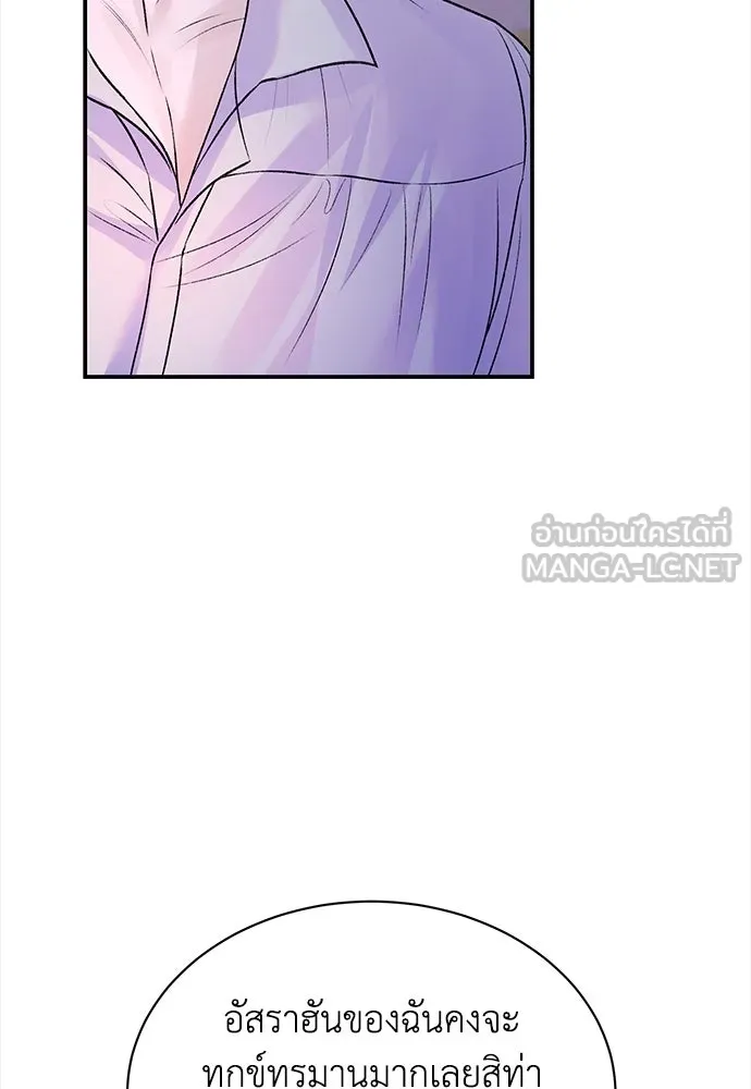 ไหนบอกว่าฉันใกล้ตาย ตอนที่ 95 รูปที่ 42