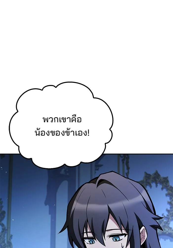 ครัวจอมเวท ตอนที่ 76 รูปที่ 76