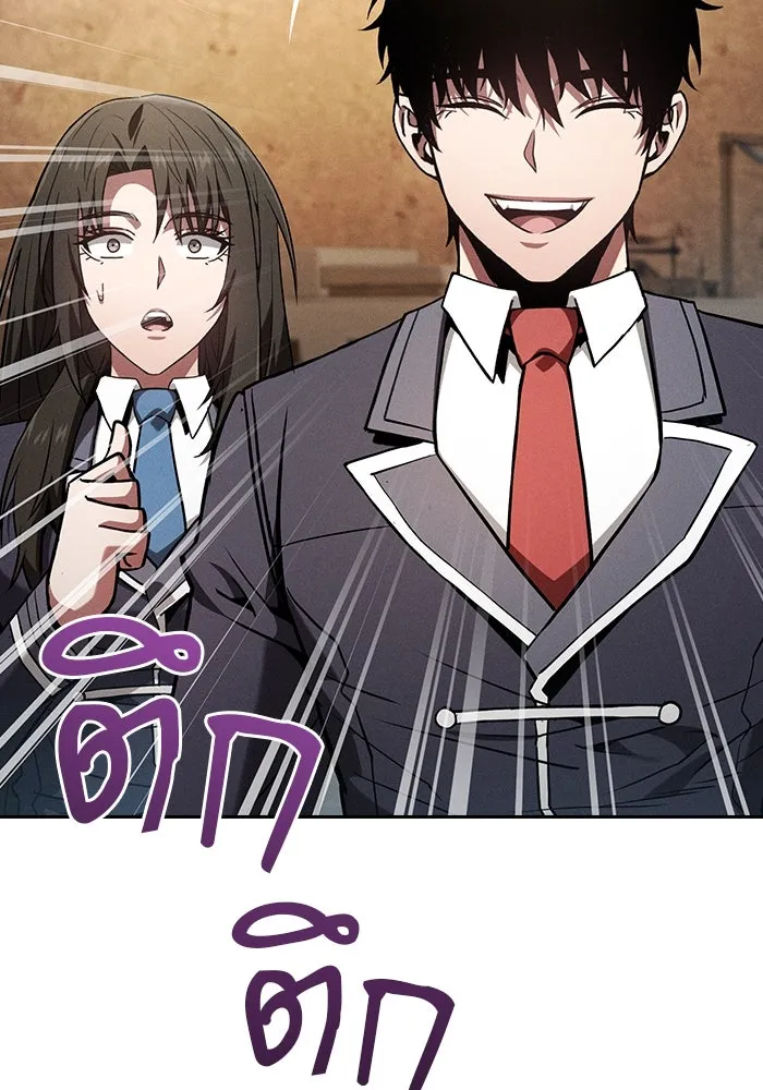 นักดาบอัจฉริยะจากอะคาเดมี ตอนที่ 104 รูปที่ 17