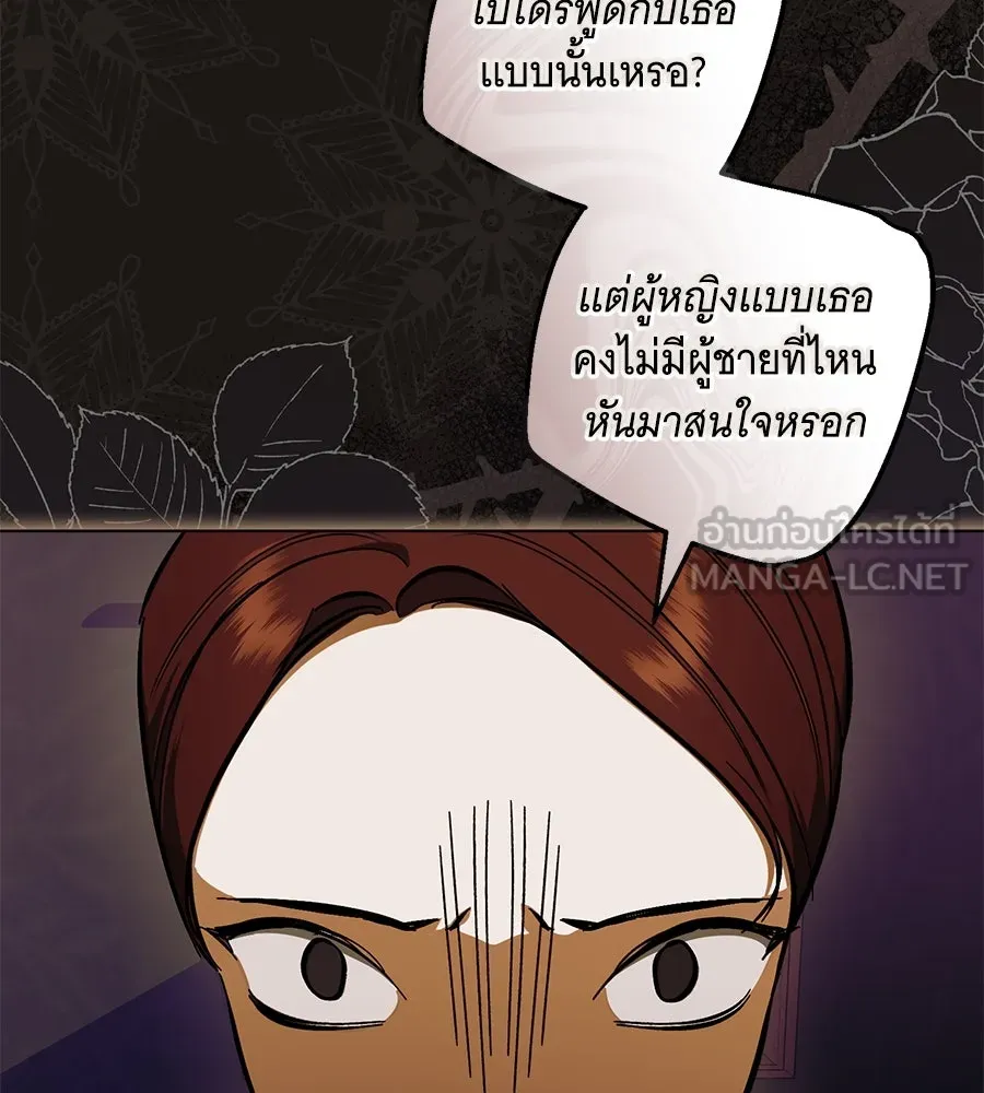 โครงการมีสามีแถมฟรีบ้านในฝัน ตอนที่ 1 รูปที่ 90