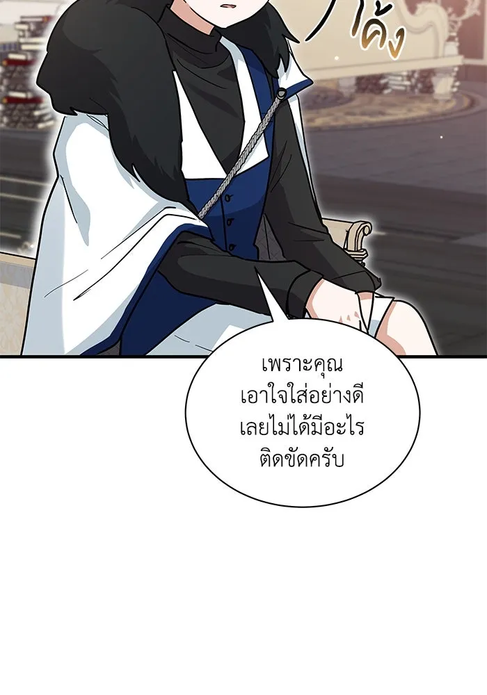 แมวน้อยในรังหมาป่า ตอนที่ 29 รูปที่ 17