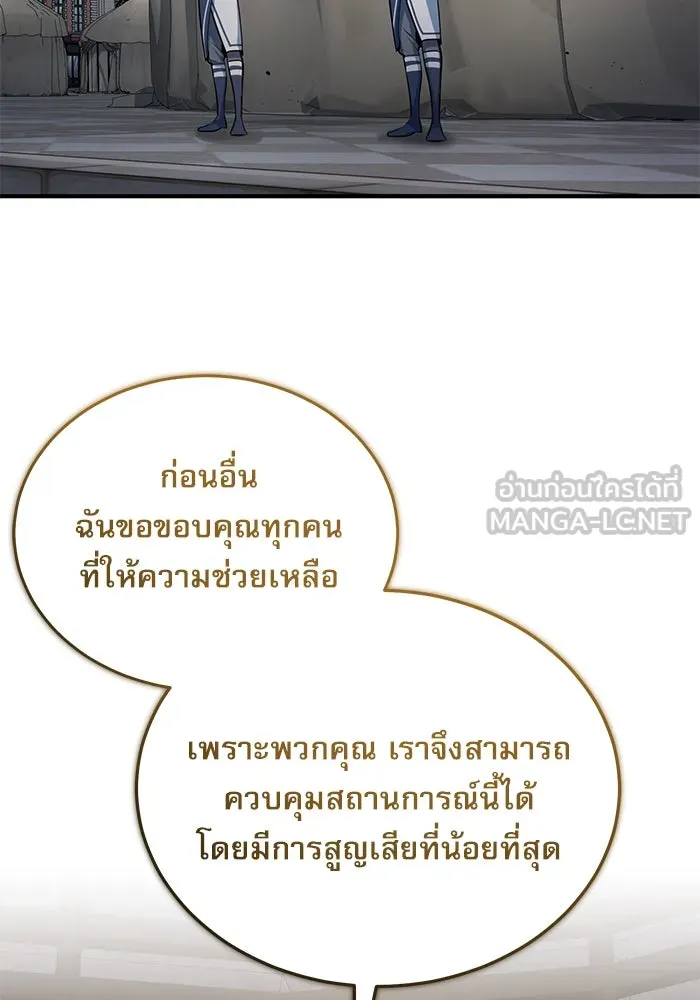 ศาสตราจารย์จำเป็นแห่งอะคาเดมี ตอนที่ 104 รูปที่ 84