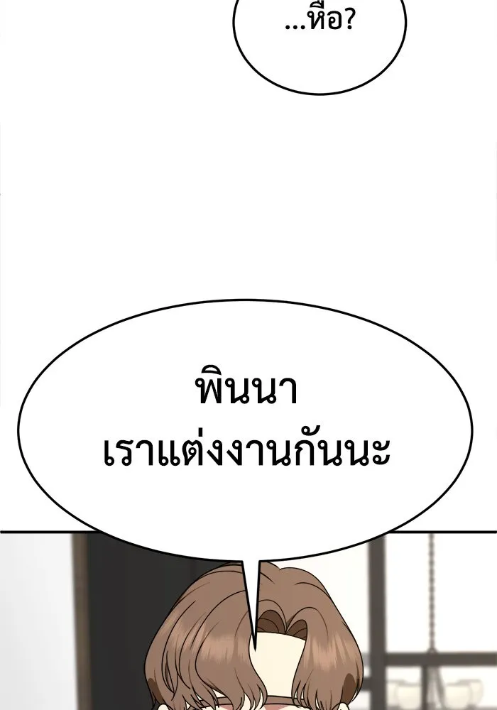 ช่วยเปลี่ยนฉันที ตอนที่ 227. ซีซัน 2 โจเยบิน 9 รูปที่ 127