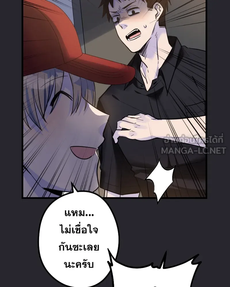 Promise of Death ตอนที่ ep6  ภาพซ้อนทับ รูปที่ 90