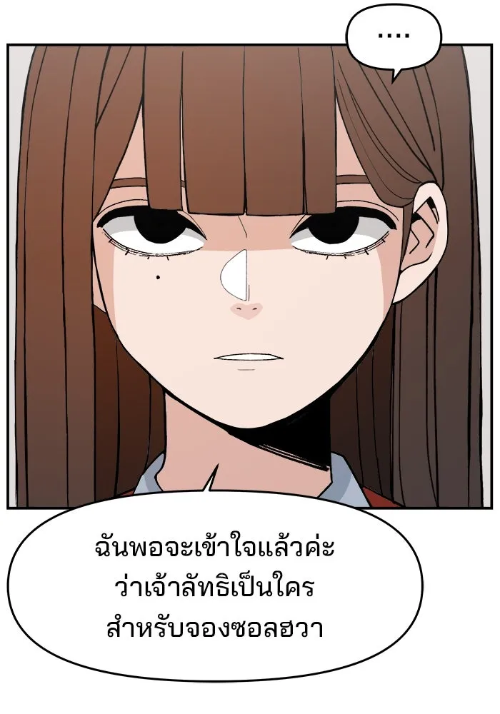 ห้องเรียนสาวแสบ ตอนที่ 77 รูปที่ 82