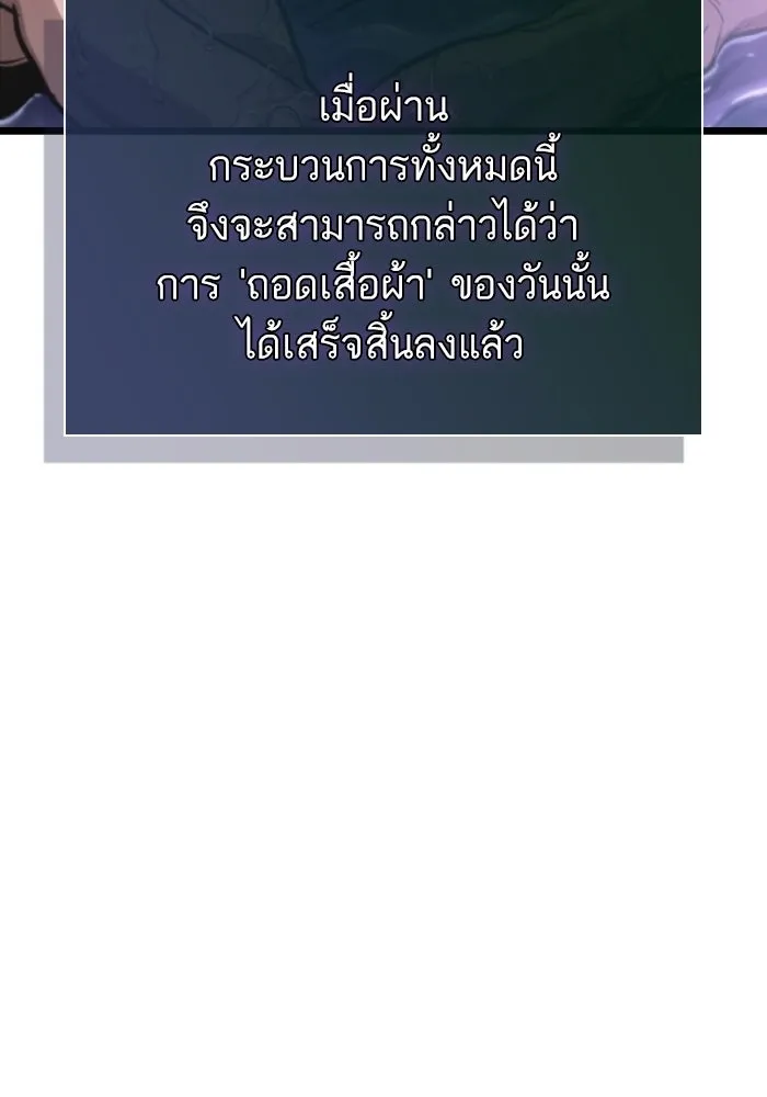 หลังวันสิ้นโลก ตอนที่ 195 รูปที่ 23