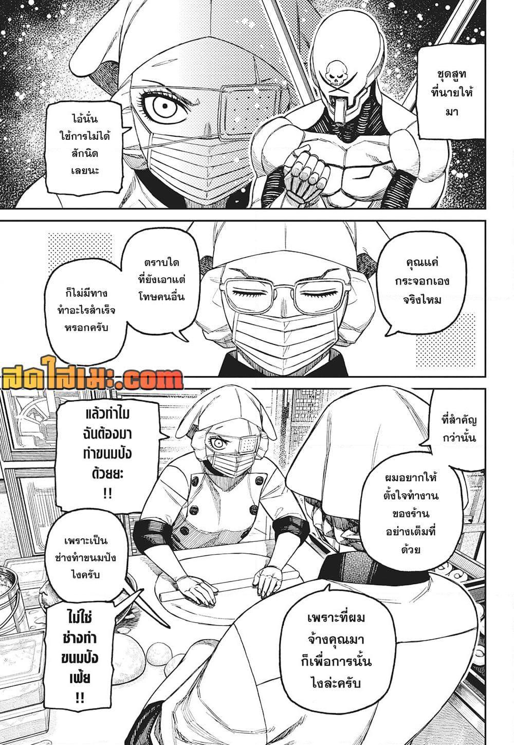 Manga-lc-com อ่านมังงะ อ่านการ์ตูน ออนไลน์ ฟรี Dandadan ตอนที่ 1 2 3 4 5 6 7 8 9 10 11 12 13 14 ฟรี ไม่มีโฆษณา Manga-lc - อ่าน มังงะ อ่าน การ์ตูน ออนไลน์ อ่านมังงะ ฟรี
