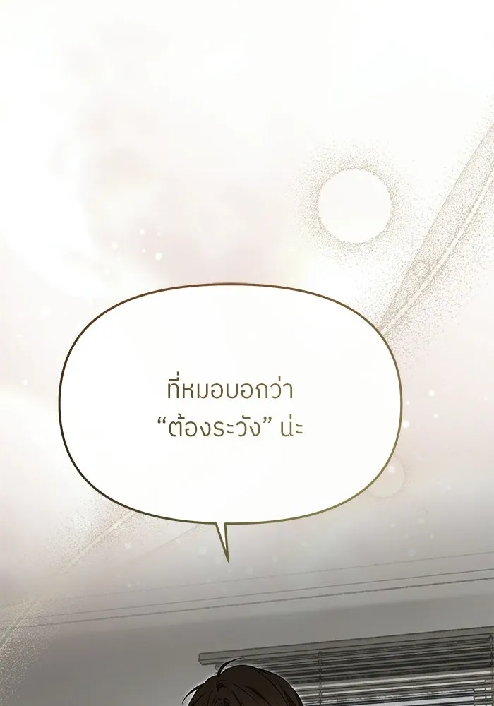 ย้อนเวลามาเป็นมักเน่ ตอนที่ 81 รูปที่ 17
