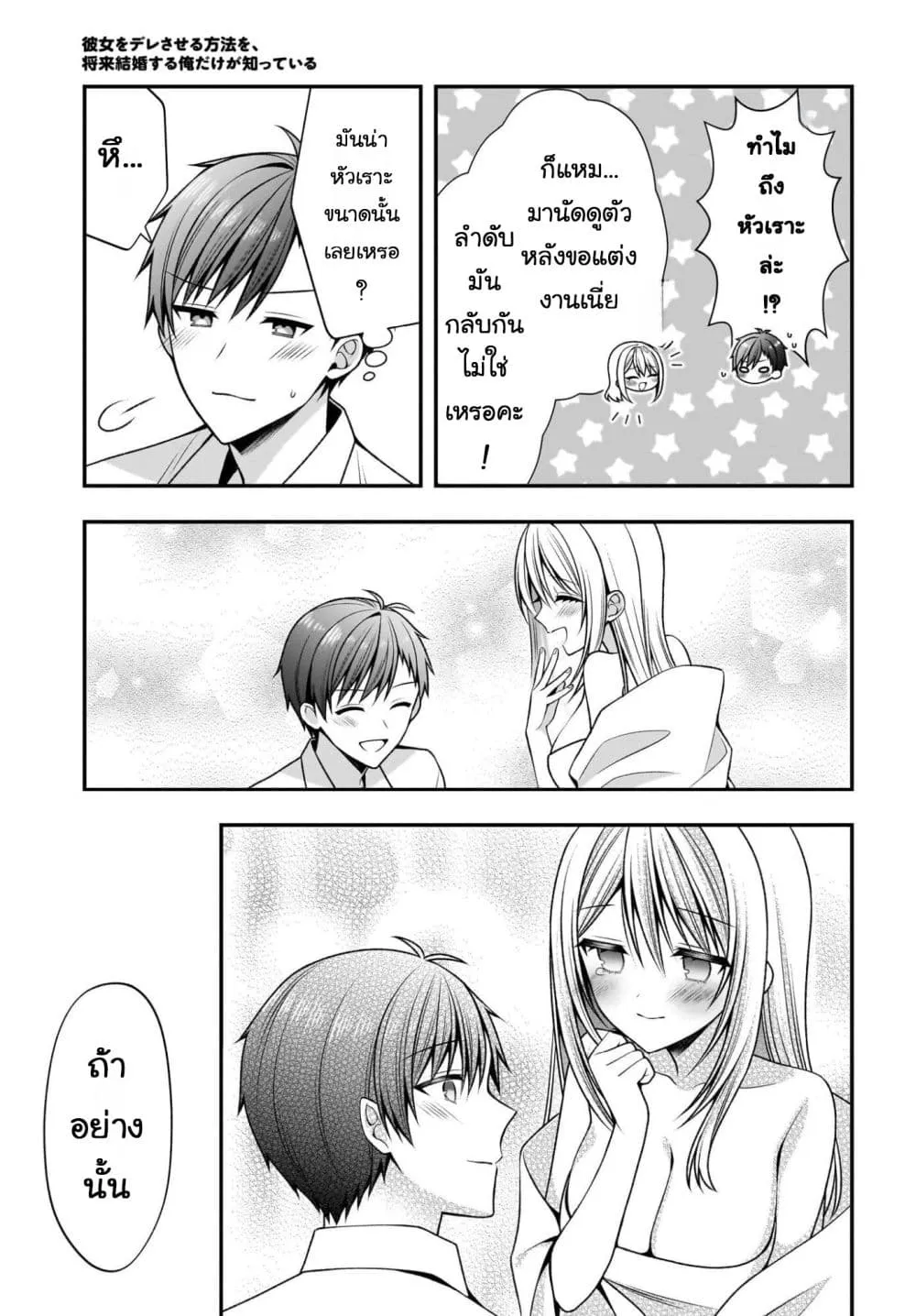 Manga-lc-com อ่านมังงะ อ่านการ์ตูน ออนไลน์ ฟรี Kanojo wo Dere Saseru Houhou wo Shourai Kekkon suru Ore dake ตอนที่ 1 2 3 4 5 6 7 8 9 10 11 12 13 14 ฟรี ไม่มีโฆษณา Manga-lc - อ่าน มังงะ อ่าน การ์ตูน ออนไลน์ อ่านมังงะ ฟรี