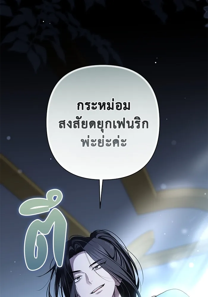 เกมรักด่านสุดท้ายจับนายพระเอก ตอนที่ 30 รูปที่ 5