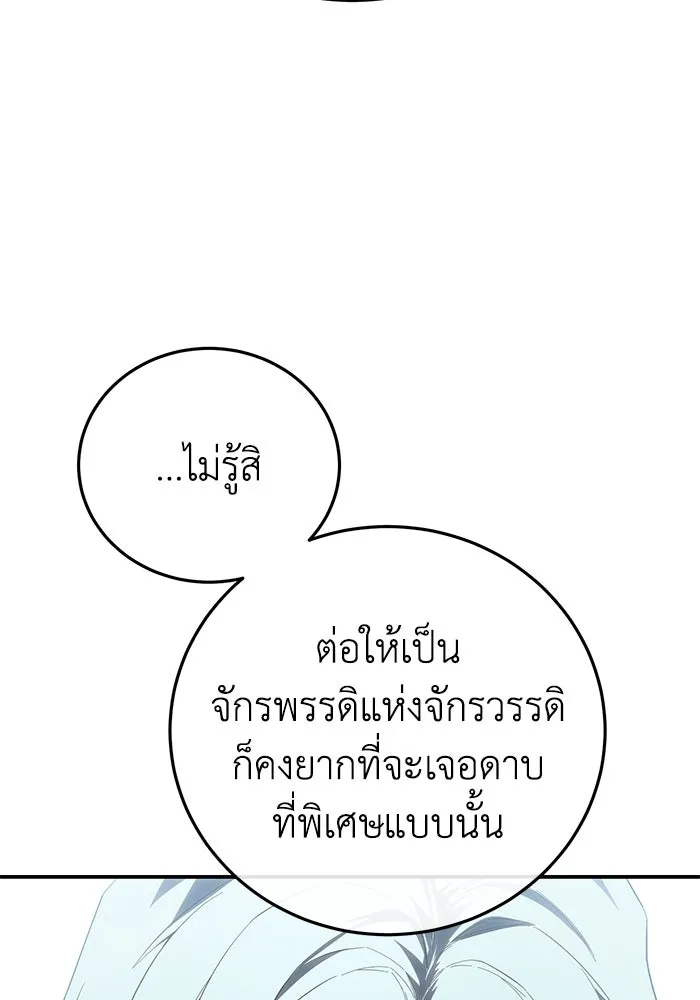 ยอดนักดาบผู้โอบอุ้มดารา ตอนที่ 74 รูปที่ 158