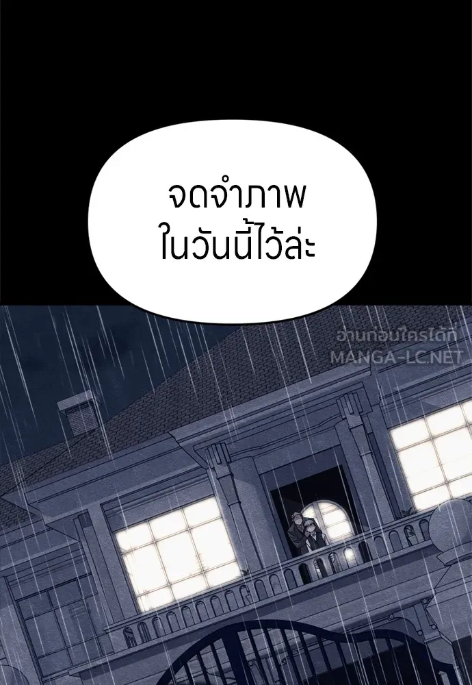 Zombie X Slasher ตอนที่ 49 รูปที่ 120