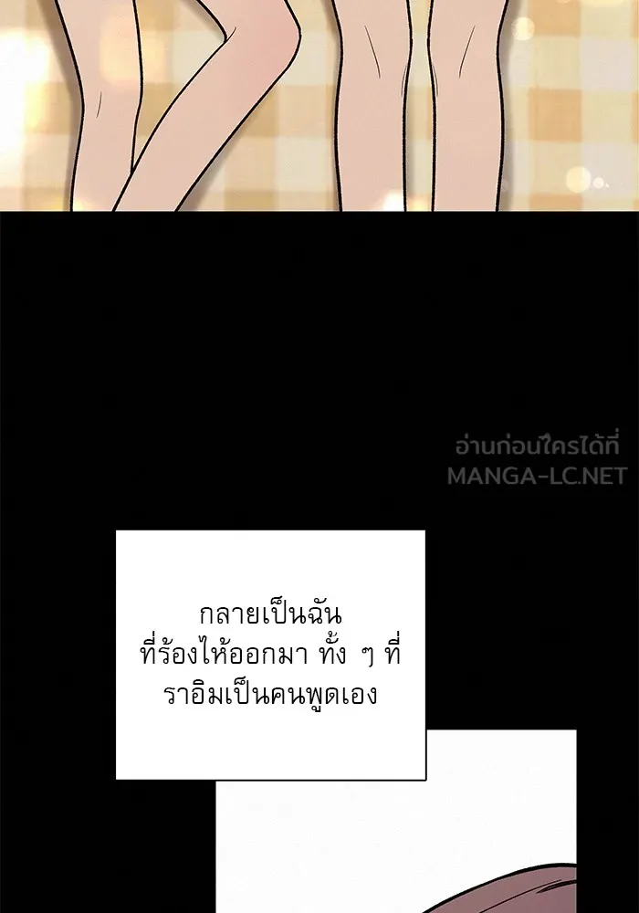 ปฏิบัติการรักวุ่นหัวใจ ตอนที่ 2 รูปที่ 69