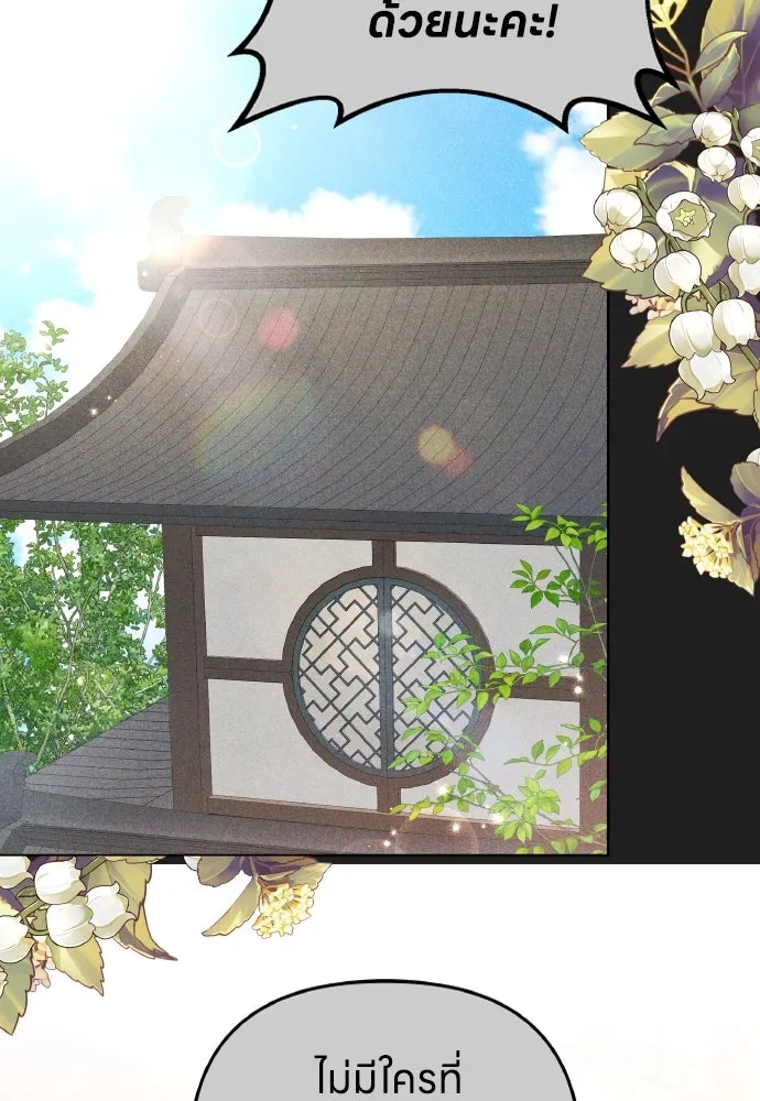 ข้าเนี่ยนะเป็นพระสนม ตอนที่ 116 เรื่องราวในอดีต (2) รูปที่ 101