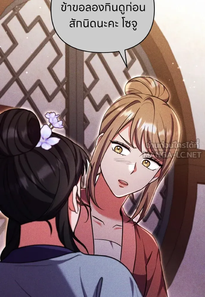 ข้าเนี่ยนะเป็นพระสนม ตอนที่ 116 เรื่องราวในอดีต (2) รูปที่ 51