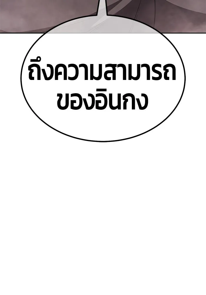 +99 ท่อนไม้พร้อมบวก ตอนที่ 48 รอบชิง (2) รูปที่ 166