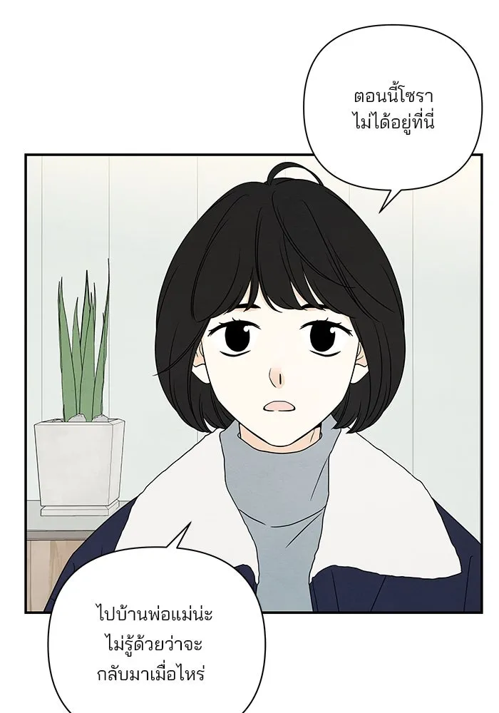 ปุลโซราได้เวลาดัง ตอนที่ 52 รูปที่ 41