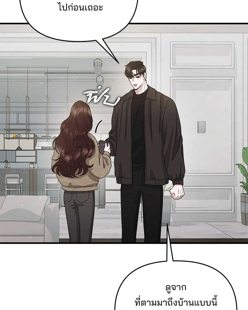 สามีที่ไม่ได้ขอ ตอนที่ 47 รูปที่ 28