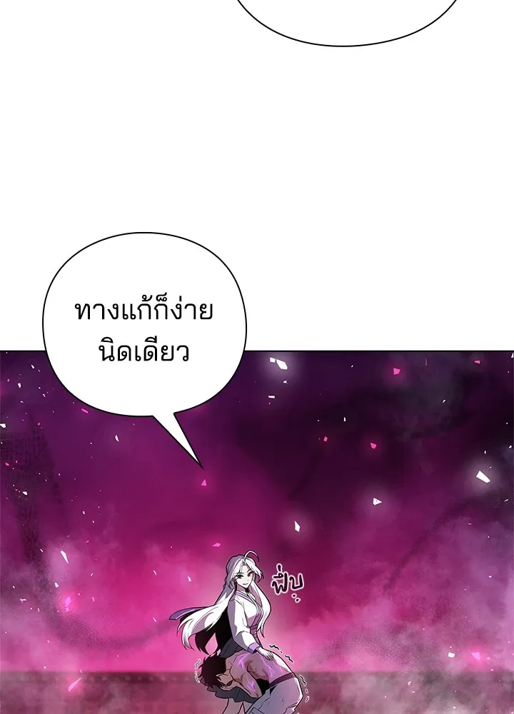 คืนแห่งโทแกบี ตอนที่ 3 รูปที่ 55