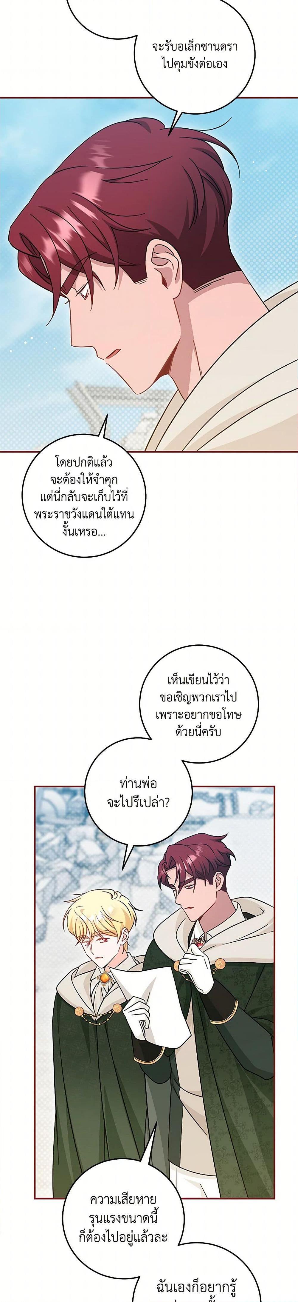 Manga-lc-com อ่านมังงะ อ่านการ์ตูน ออนไลน์ ฟรี Baby Pharmacist Princess ตอนที่ 1 2 3 4 5 6 7 8 9 10 11 12 13 14 ฟรี ไม่มีโฆษณา Manga-lc - อ่าน มังงะ อ่าน การ์ตูน ออนไลน์ อ่านมังงะ ฟรี