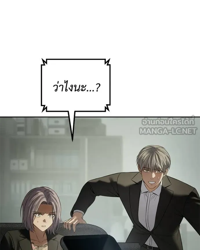Baek XX ตอนที่ 156 รูปที่ 198