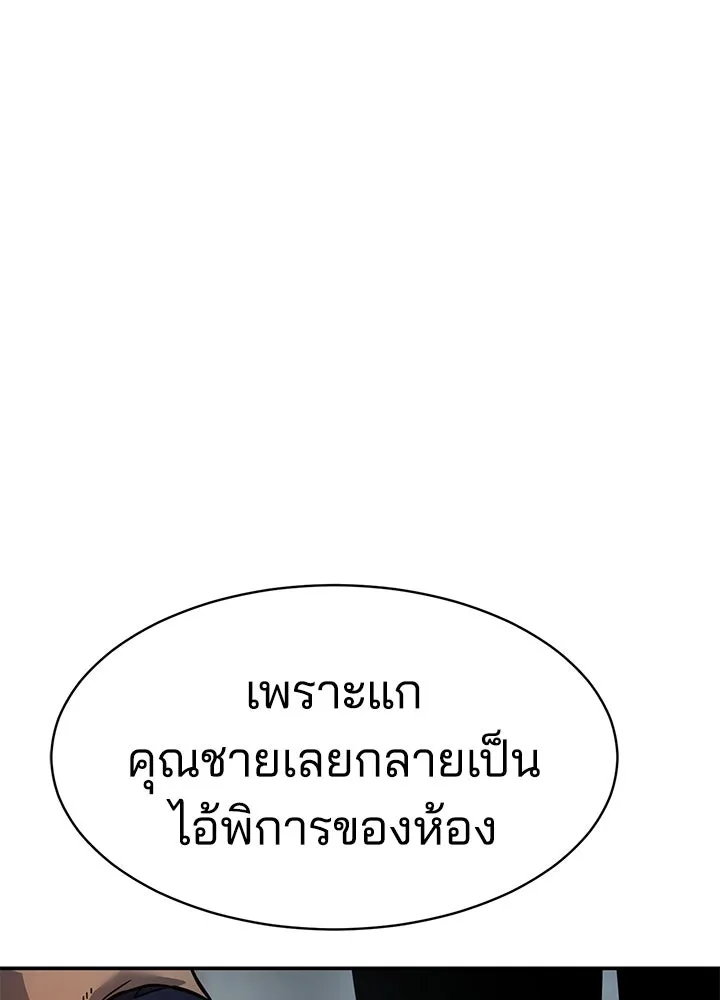 กฎเหล็กบ้านสายลับ ตอนที่ 2 รูปที่ 116