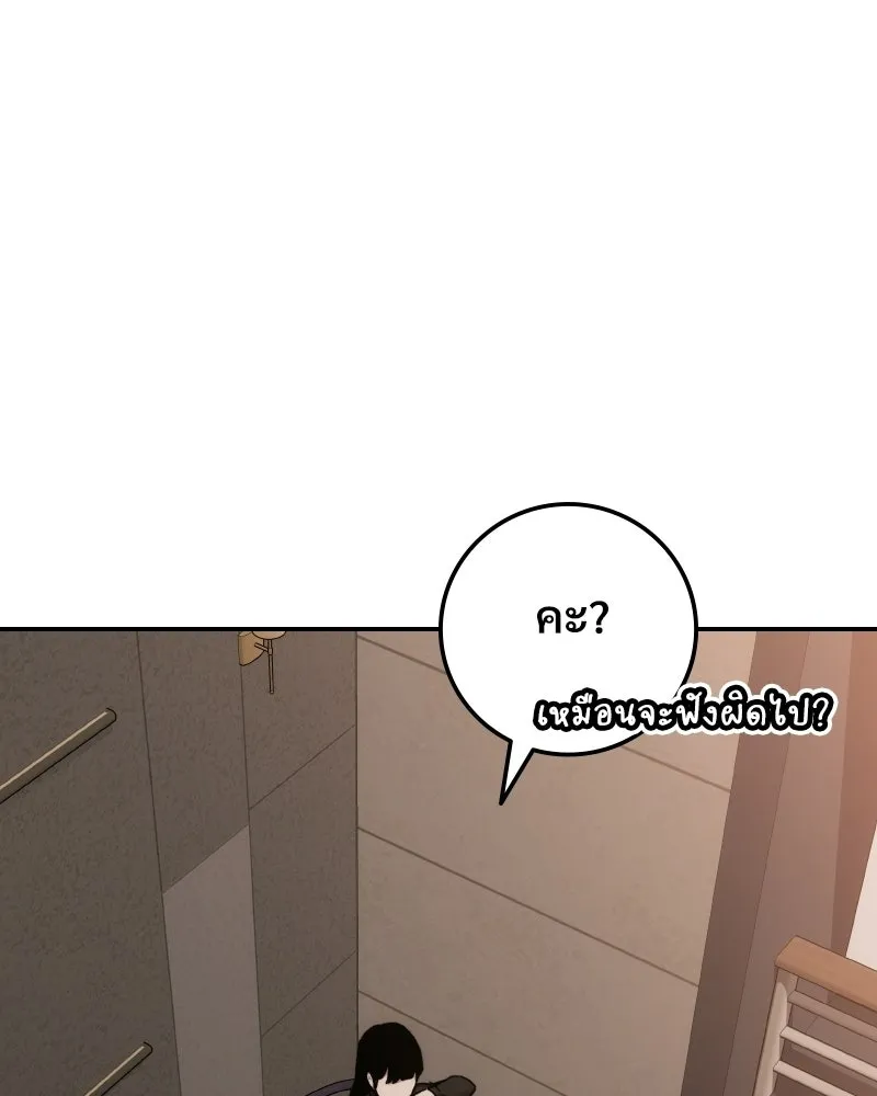 บอกมาค่าตัวเท่าไหร่ ตอนที่ 20 รูปที่ 164
