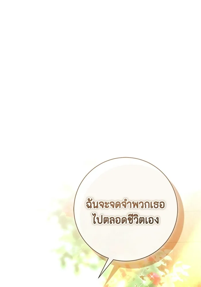 ขอวิธีส่งสามีลงนรก ตอนที่ 54 รูปที่ 55
