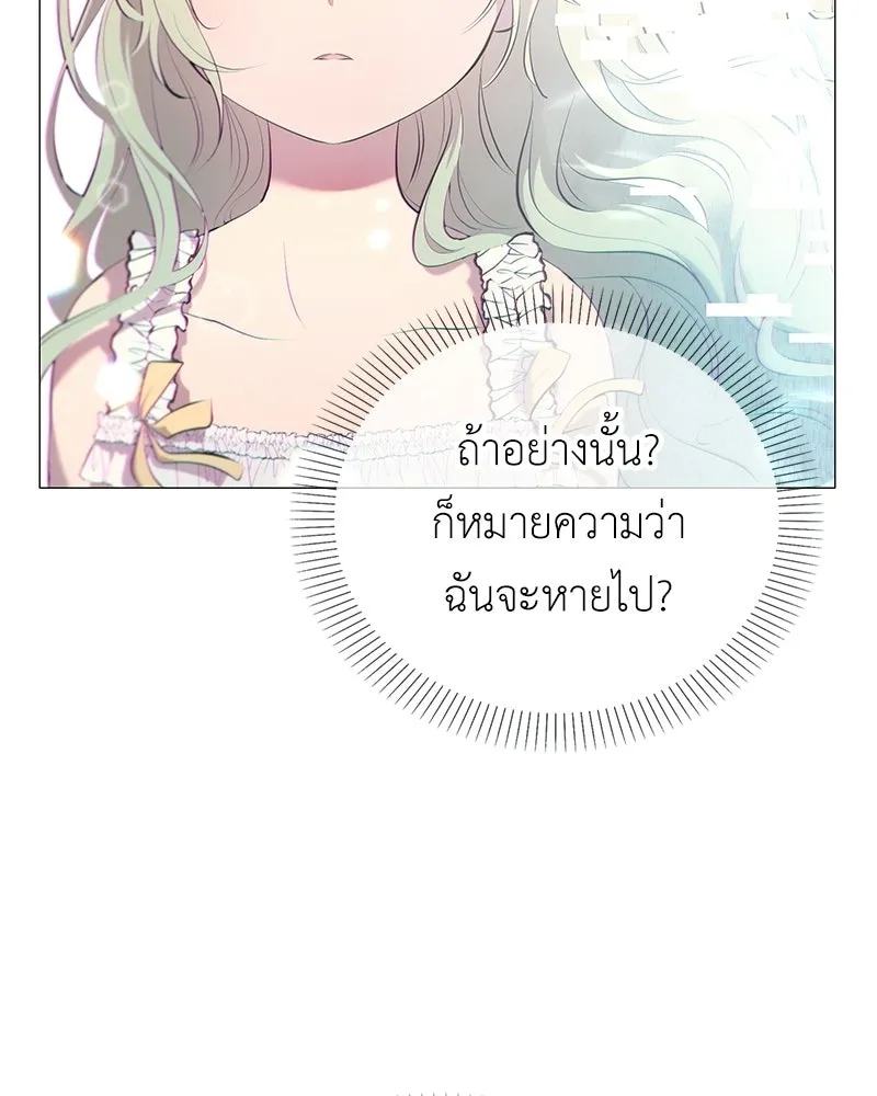 ลูกคนนี้ขอเปลี่ยนตอนจบ ตอนที่ 2 รูปที่ 104