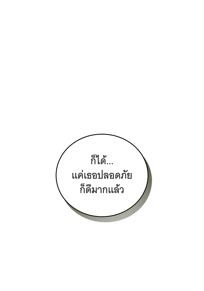 แกล้งตายให้หายแค้น ตอนที่ 27 รูปที่ 145