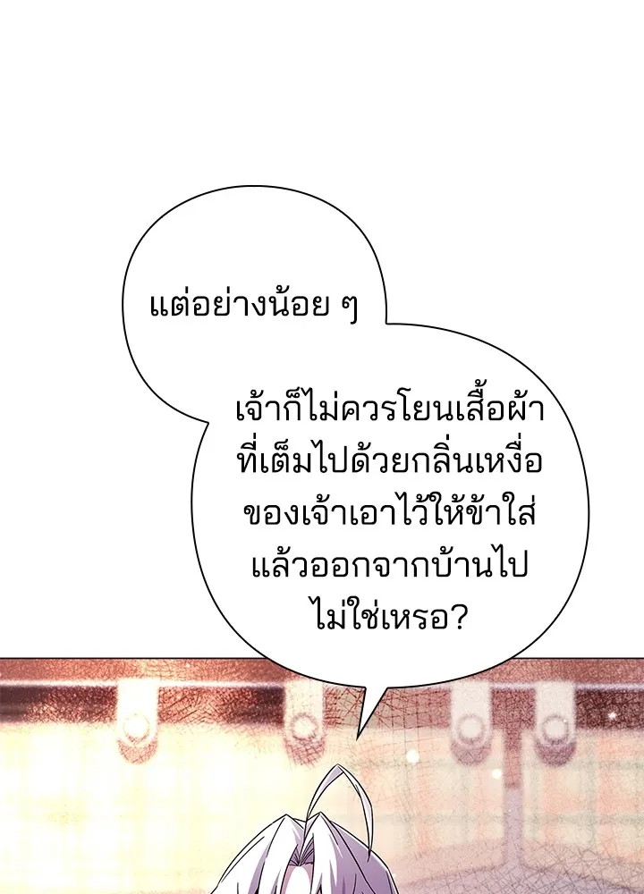 คืนแห่งโทแกบี ตอนที่ 18 รูปที่ 160