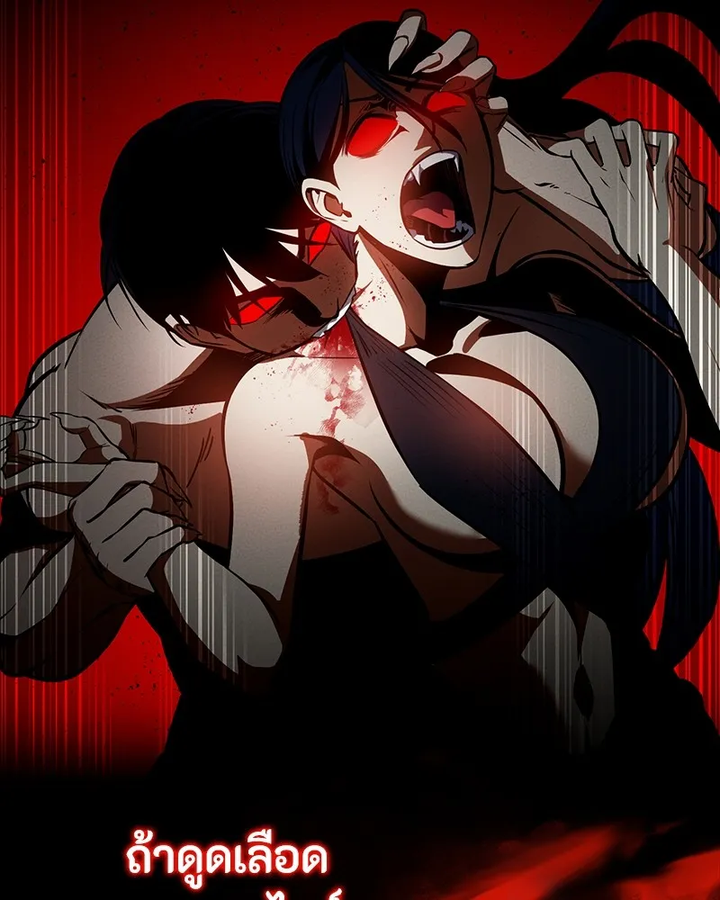 มือสังหารพันธุ์อมตะ ตอนที่ 15 รูปที่ 77